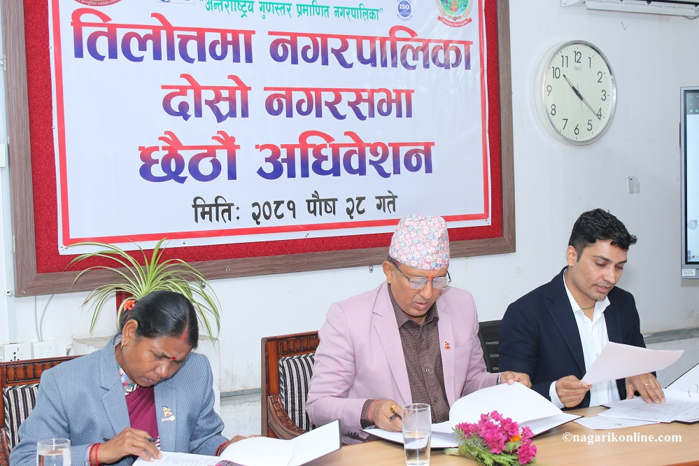 तिलोत्तमा नगरपालिका : छैठौँ अधिवेशन,प्रस्तावहरू सर्वसम्मतले  पारित