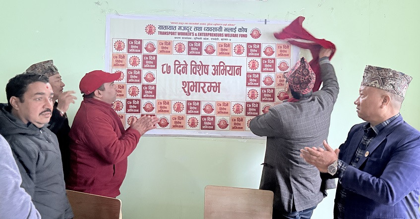 भलाई कोषले थाल्यो ८७ दिने विशेष अभियान