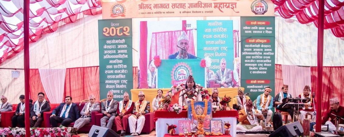 मानवसेवा आश्रमको महायज्ञमा दान-दाताहरूको भीड