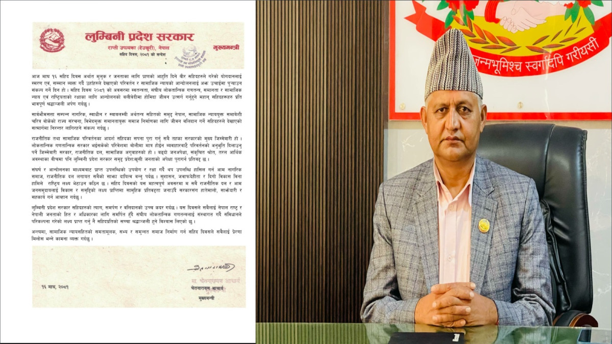 संविधानले परिकल्पना गरेको लक्ष्य प्राप्त गर्नु नै सहिदप्रतिको सच्चा श्रद्धाञ्जलीः मुख्यमन्त्री आचार्य