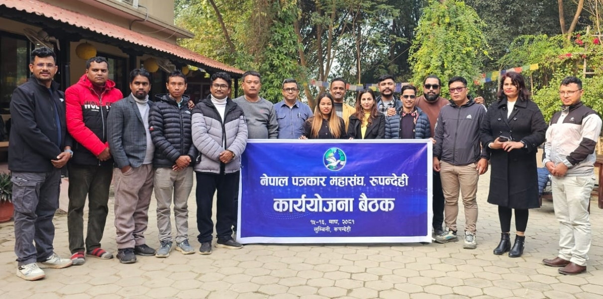 एफएनजे रुपन्देही कार्ययोजना बैठक : लेखनवृत्ति कोष स्थापनादेखि १० हजार सुत्केरी भत्तासम्म ! (सुचीसहित)