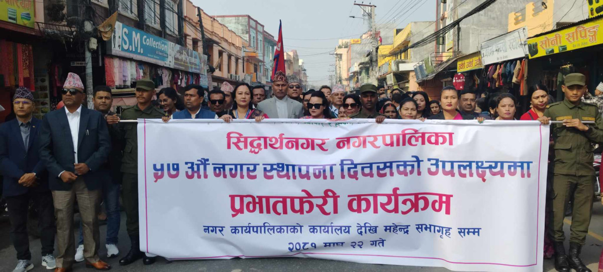रुपन्देहीको सिद्धार्थनगर नगरपालिका ५७ वर्षमा,मनायो स्थापना दिवस