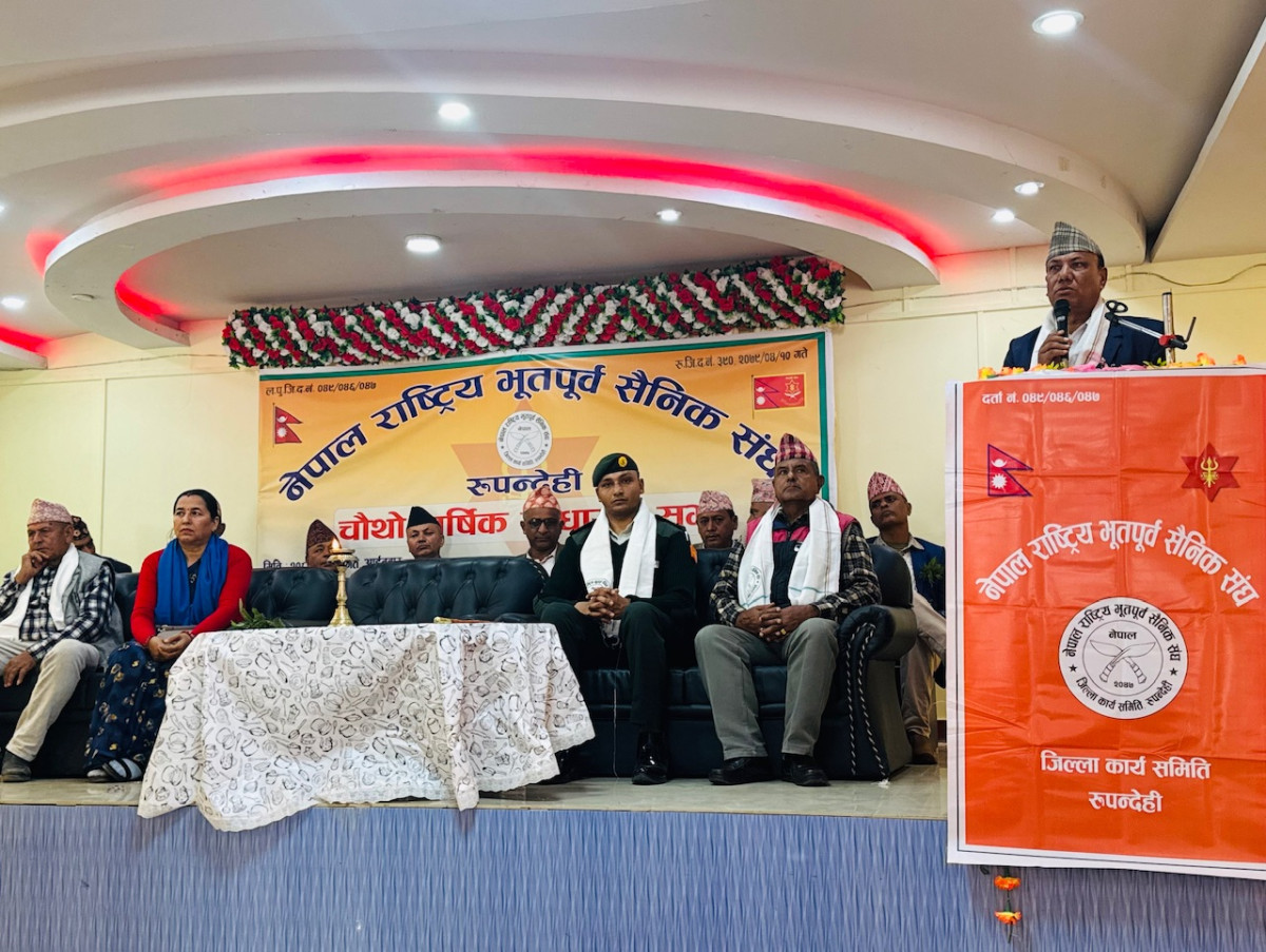 नेपाल राष्ट्रिय भूपू सैनिक संघ रूपन्देहीको चौथो बार्षिक साधारणसभा