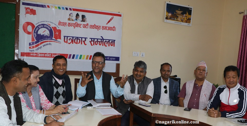 एकिकृत समाजवादी रूपन्देहीको जिल्ला अधिवेशन चैत ९-१० मा हुने