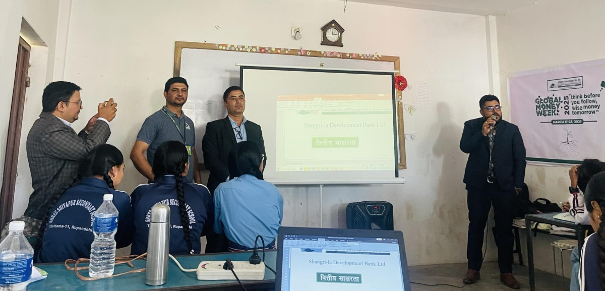 सांग्रिला डेभलपमेन्ट बैंक मणिग्राम शाखाद्वारा शिवपुर माविमा वित्तिय साक्षरता
