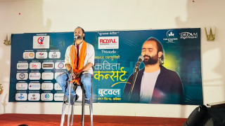 चर्चित कवि नवराज पराजुलीको बुटवलमा कविता कन्सर्ट