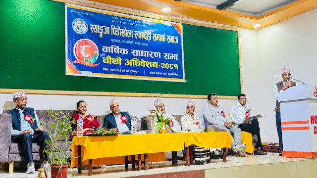 स्याङ्जा पिंडीखोला सम्पर्क समाजको आठौं साधारणसभा तथा अधिवेशन