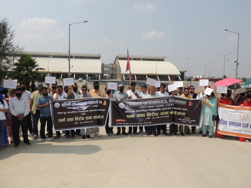 गौतमबुद्ध अन्तर्राष्ट्रिय विमानस्थलबाट नियमित उडानको माग गर्दै एक घण्टा धर्ना