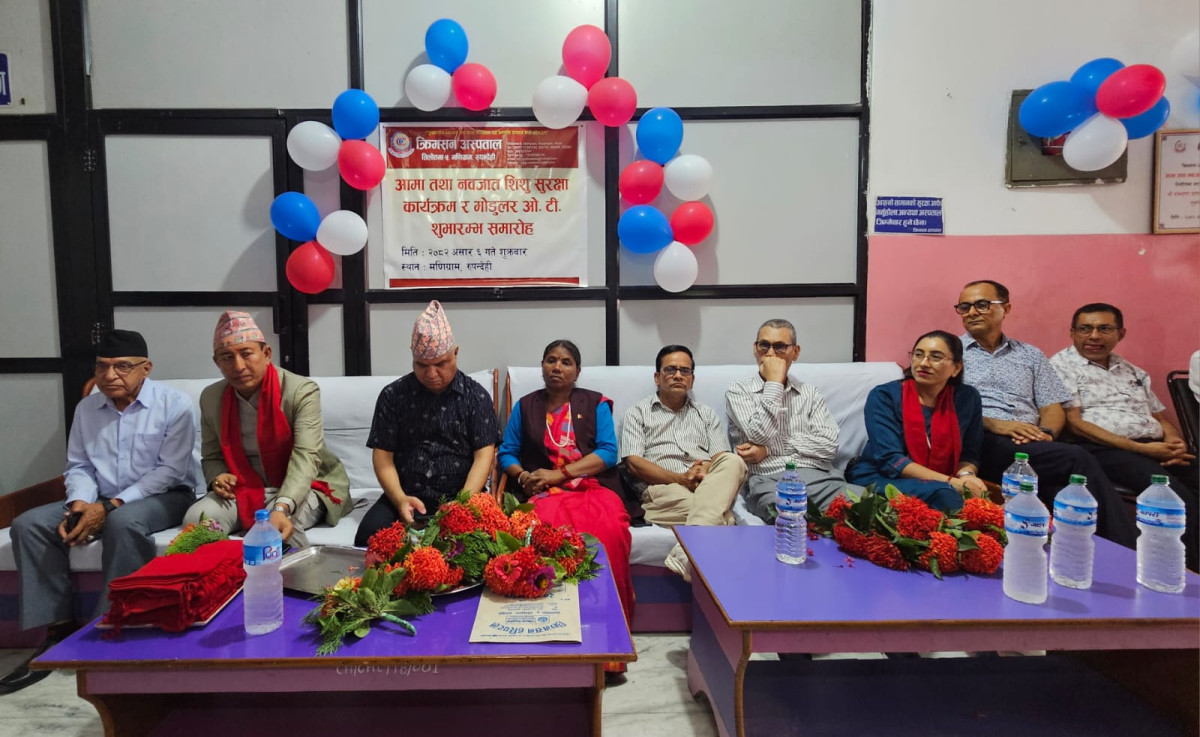 क्रिमसनमा आमा तथा नवजात शिशु सुरक्षा कार्यक्रमको शुभारम्भ,शल्यक्रिया कक्ष उद्घाटन