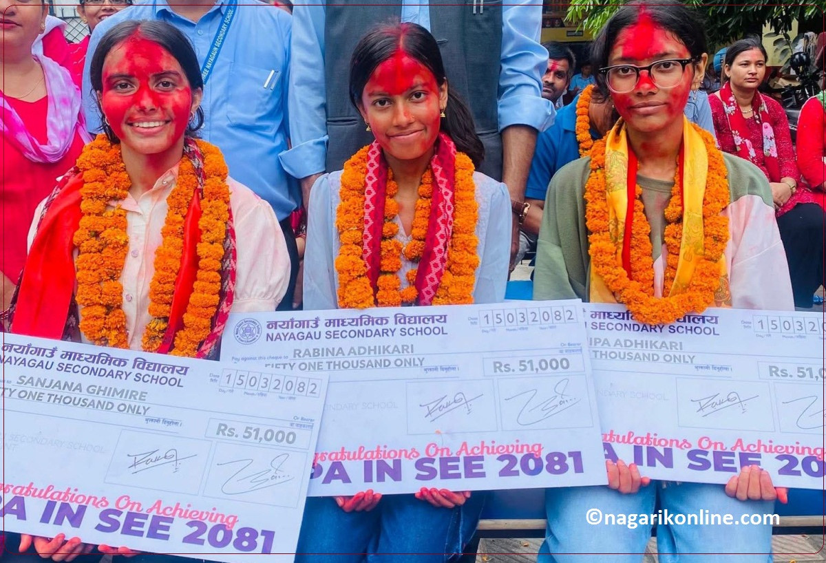 एसईई नतिजा : नयाँगाउँ माबिबाट ४ जीपीए ल्याएकालाइ जनही ५१ हजारसहित सम्मान र नगर परिक्रमा 