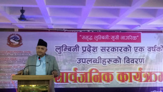 ‘जनमुखी शासन र सङ्घीयताको जीवन्त अभ्यास’ मा लुम्बिनी प्रदेश सरकारको एक वर्ष