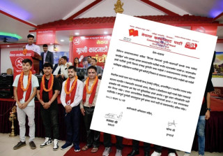 नेकपा गुल्मीले भन्यो-‘जनतामा भ्रम पैदा गर्न झुट प्रचार गरियो ’