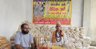 २०५८ सालदेखि बैदिक बिधि पूर्वक जनै उत्पादन गर्दै बुटवलको राधा धागो उद्योग
