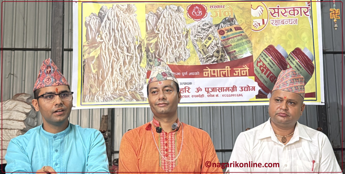 janai butwal.jpg
