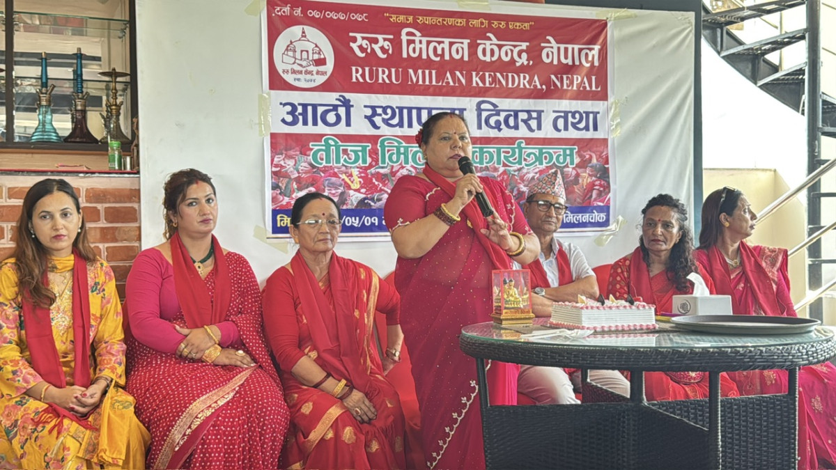 रूरू मिलन केन्द्र नेपालको आठौं स्थापना दिवस तथा तीज मिलन