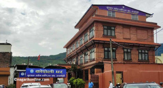 बुटवल उद्योग वाणिज्य संघको साधारणसभा तथा अधिवेशन २१ असोजदेखि