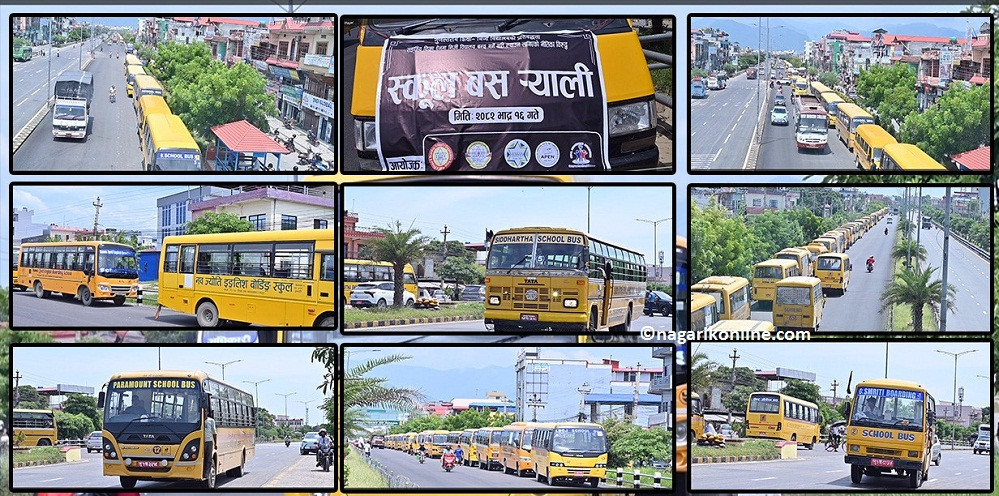 आन्दोलन शैली : रुपन्देहीका मुख्य सडकमा निजी स्कुलका सयौँ रित्ता बस !