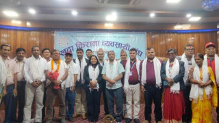 खुद्रा किराना व्यवसायी संघ रुपन्देहीमा नयां नेतृत्व,अध्यक्षमा प्रधान