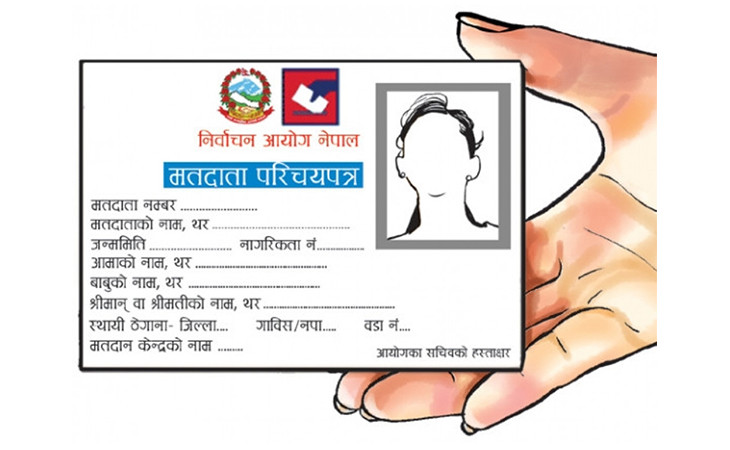 मतदाता नामावली दर्ताका लागि  कांग्रेस रुपन्देही क्षेत्र न २ को अपिल
