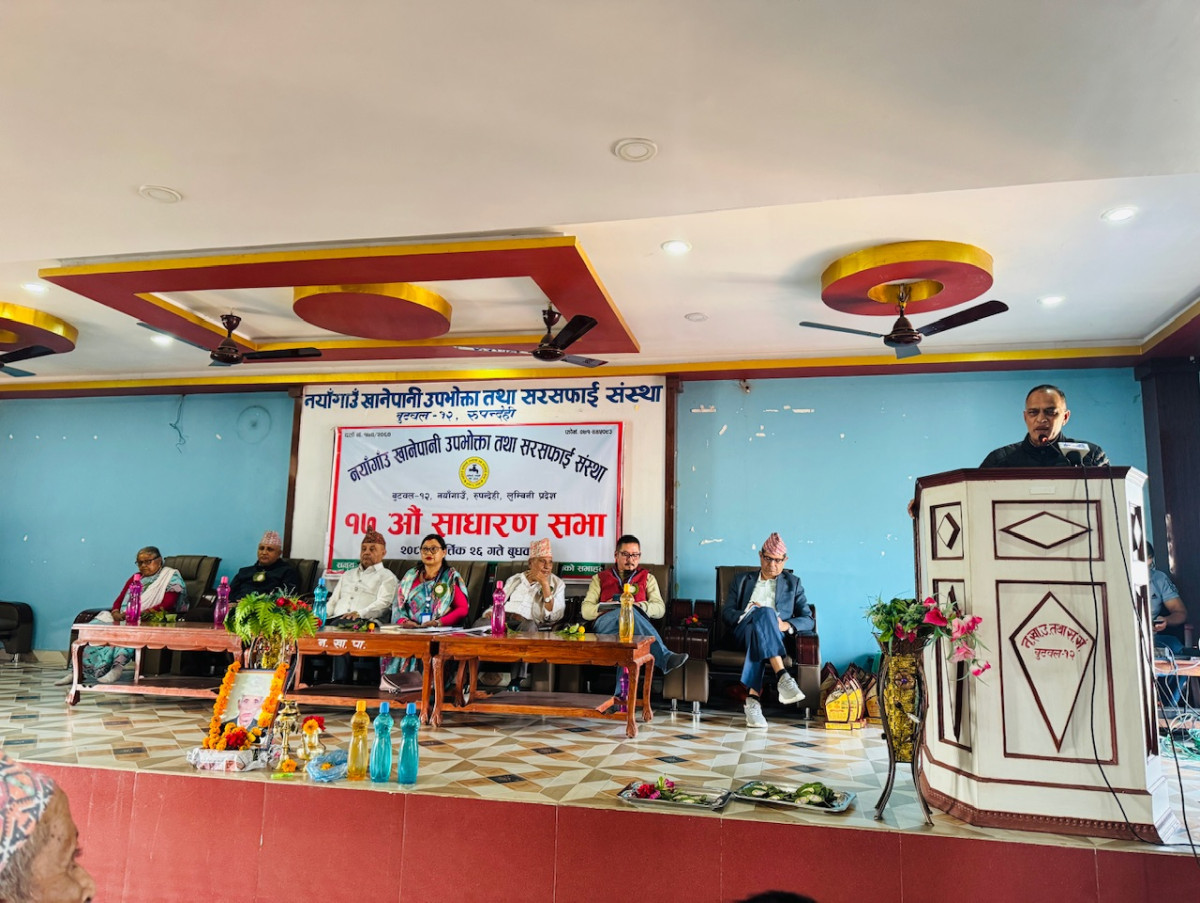 नयाँगाउँ खानेपानी उपभोक्ता तथा सरसफाइ संस्थाको १७औं वार्षिक साधारणसभा सम्पन्न