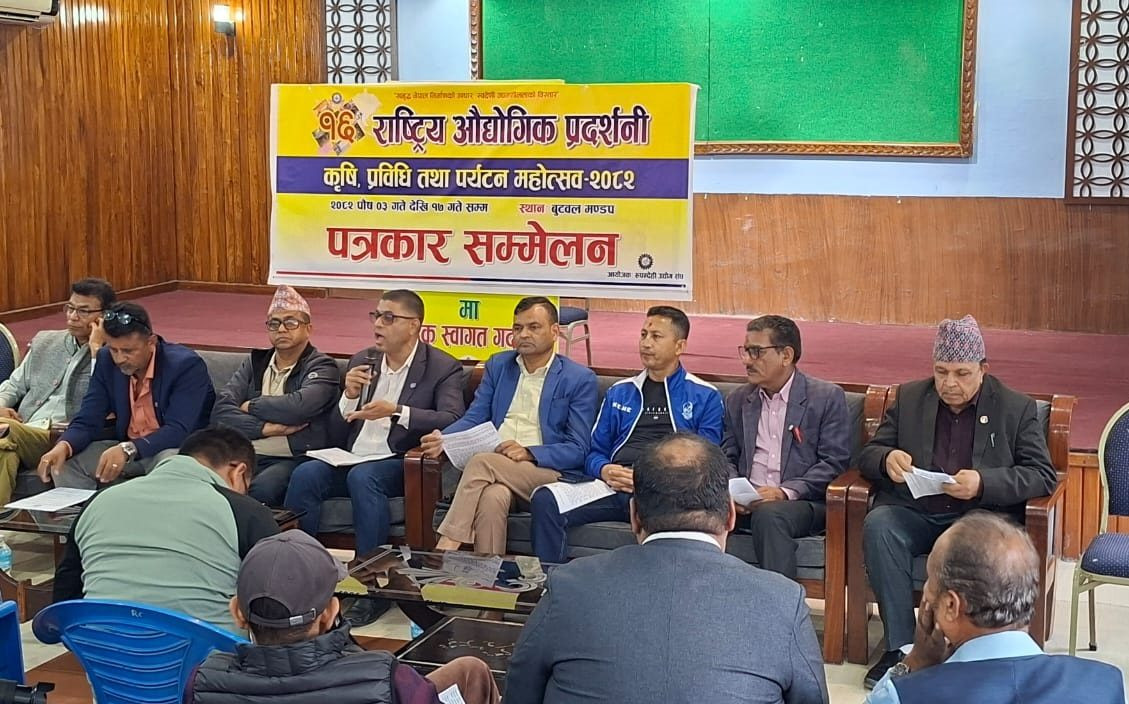 रुपन्देही उद्योग संघ : पुस ३ गतेदेखि १६ औं राष्ट्रिय औद्योगिक प्रदर्शनी गर्ने