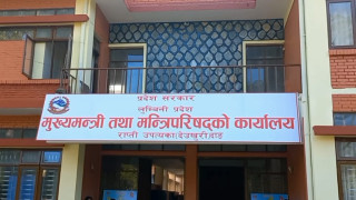 लुम्बिनी प्रदेश सरकार  : पहिलो चौमासिकसम्म ११.५३ प्रतिशत खर्च