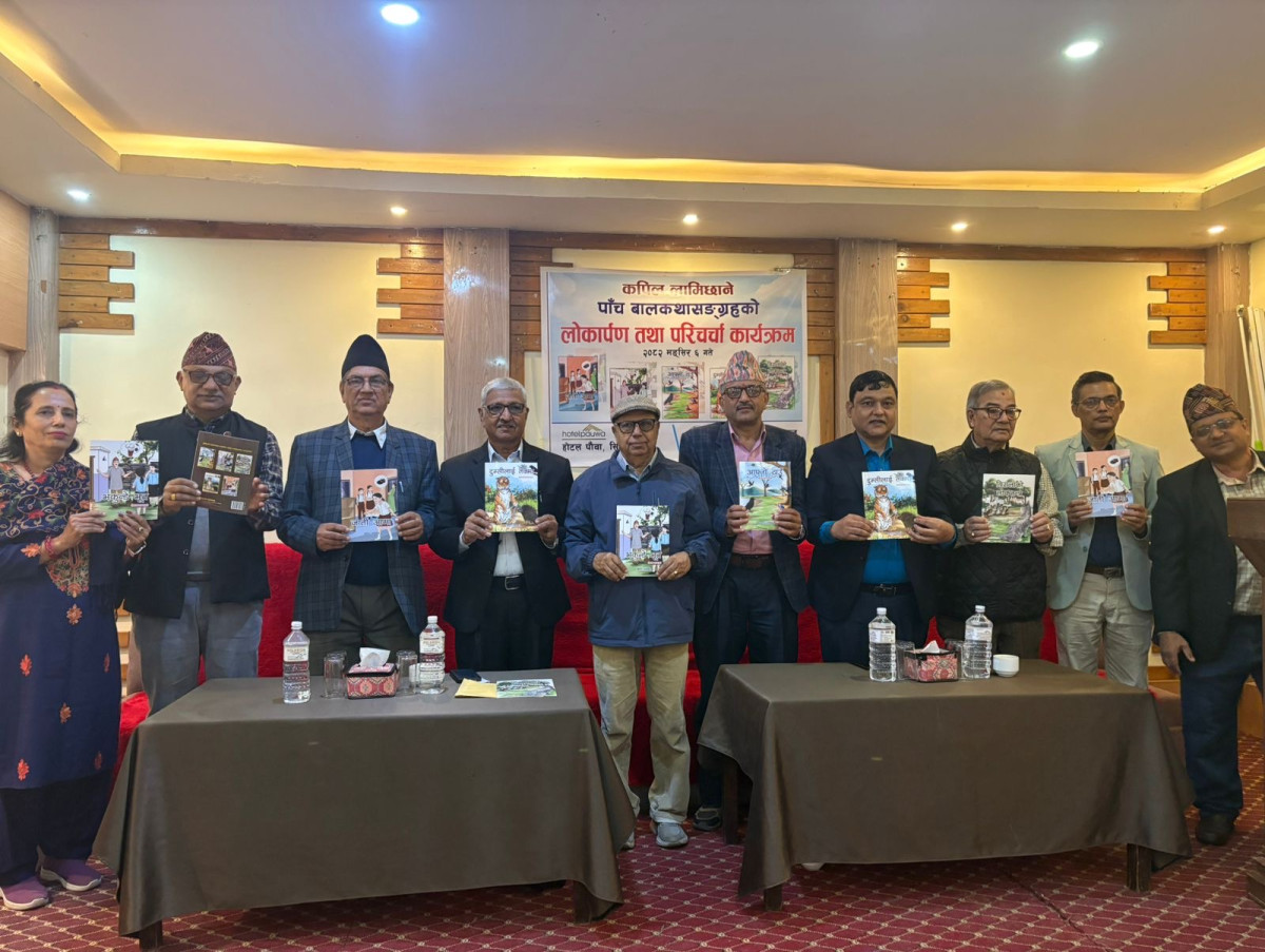साहित्यकार कपिल लामिछानेका पाँच बालकथासङ्ग्रहको लोकार्पण एवं  परिचर्चा