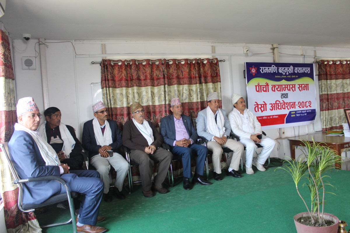 राममणि बहुमुखी क्याम्पसको पाँचौं क्याम्पस सभा,पुन : धिताल नै अध्यक्ष चयन