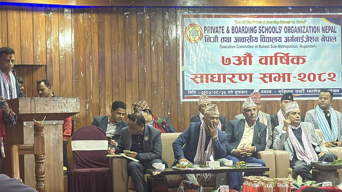 प्याब्सन बुटवलको ७ औं वार्षिक साधारणसभा,सर्वोत्कृष्ट नतिजा ल्याउने विद्यालय र शिक्षकलाई सम्मान