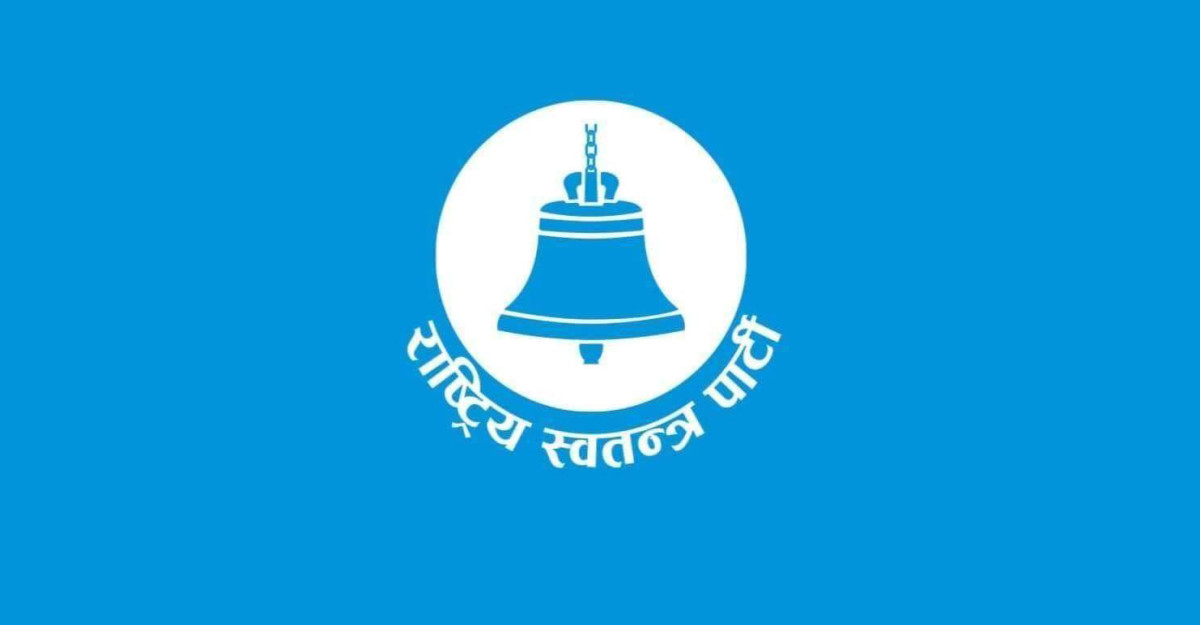 रास्वपामा पहिरो : काठमाडौं–५ का संस्थापक क्षेत्रीय संयोजकसहित १४ जनाको सामूहिक राजीनामा