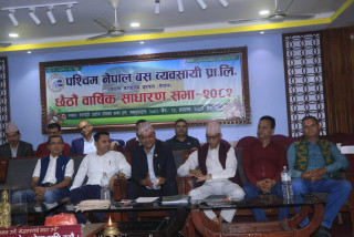 पश्चिम नेपाल बसको छैठौं साधारणसभा रुट अनुसार जारी,१८ गते सकिने