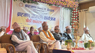 ब्राह्मण समाज बुटवलको छैठौं साधारण सभा तथा ब्राह्मण जागरण कार्यक्रम सम्पन्न