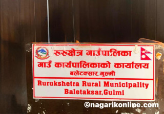 रूरूक्षेत्रमा नतिजा विश्लेषण कार्यक्रम सम्पन्न, शैक्षिक गुणस्तरमा जोड