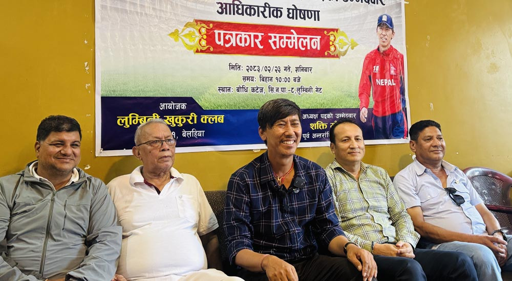 शक्ति गौचनद्वारा रूपन्देही क्रिकेट सङ्घको अध्यक्षमा उम्मेदवारी दिने घोषणा