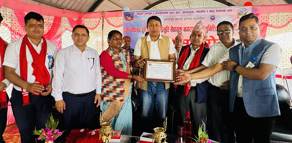  तिलोत्तमा पूर्ण खोप एवं पूर्ण संस्थागत प्रसूति सेवायुक्त सुनिश्चितता तथा दिगोपना घोषणा