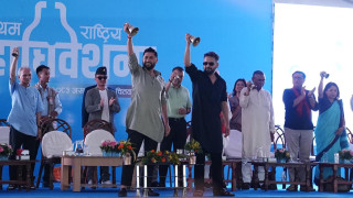 रास्वपाको पहिलो महाधिवेशन आजदेखि चितवनमा सुरु