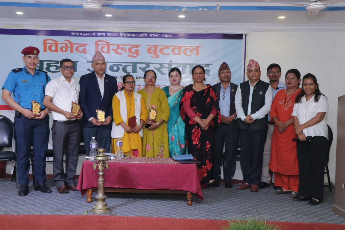 बुटवलमा अन्तरसंवाद,विभेद अन्त्यको पहल
