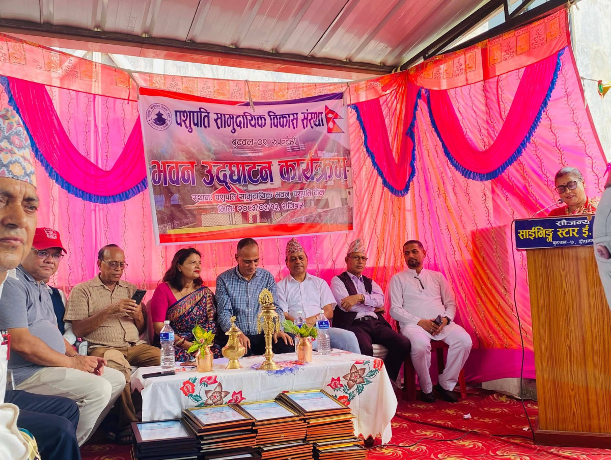 बुटवलमा पशुपति सामुदायिक विकास संस्थाको भवन उद्घाटन