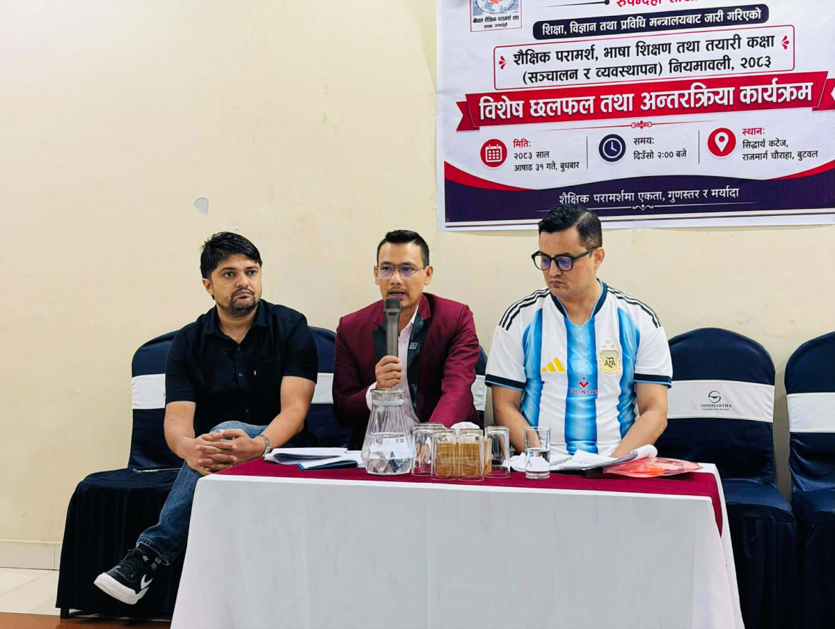 मन्त्रालयको नियमावली संशोधनका लागि ईक्यान रुपन्देहीले पहल गर्ने