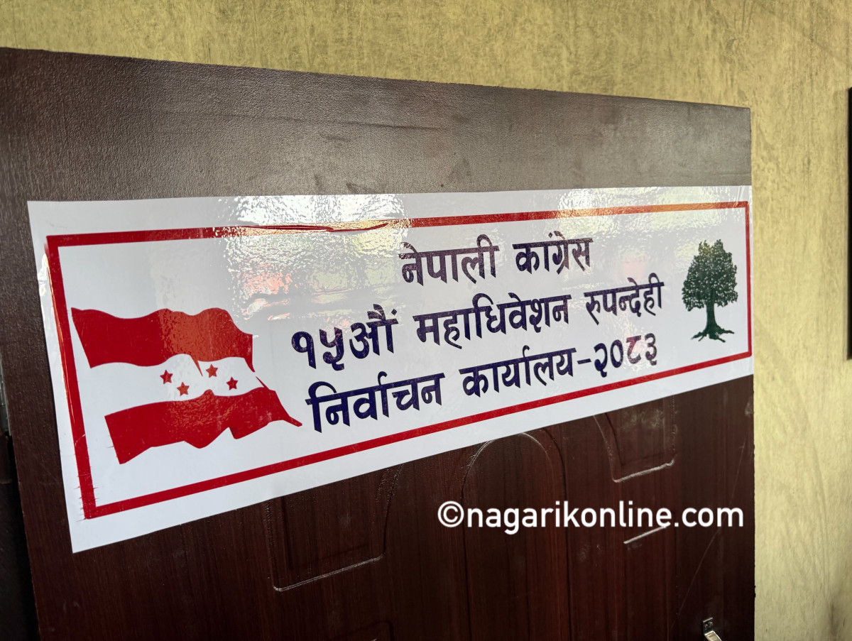 कांग्रेस रुपन्देही : प्रदेशसभा र प्रतिनिधिसभा क्षेत्रीय निर्वाचनको मिति परिवर्तन,अब असोज ११ र १३ मा  हुने