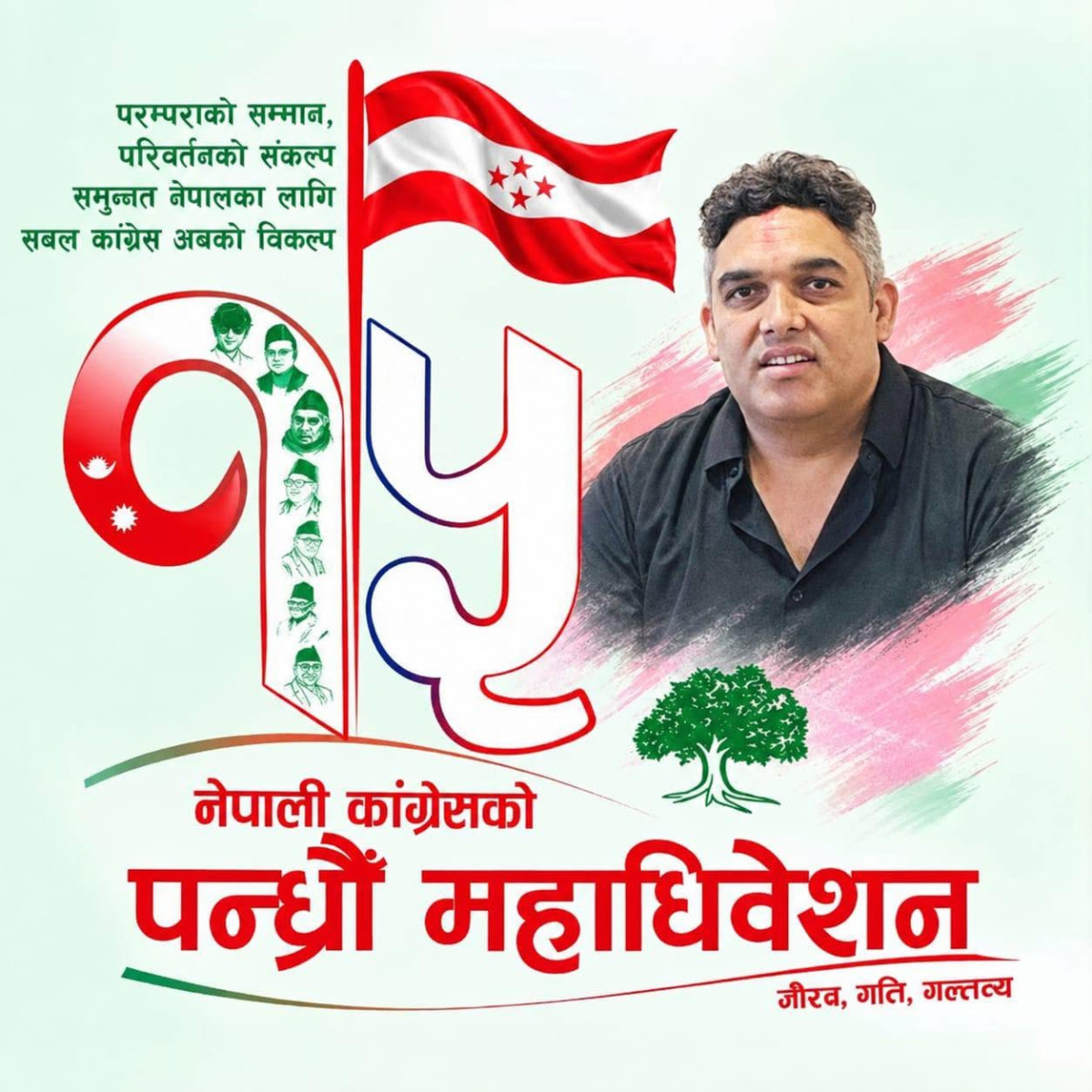 रुपन्देही क्षेत्र न २ : छाया पोखरेलद्वारा क्षेत्रीय सचिवमा उम्मेदवारी घोषणा