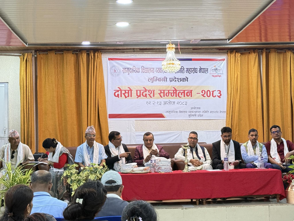 सामुदायिक विद्यालय व्यवस्थापन समिति महासङ्घ लुम्बिनी प्रदेशको दोस्रो सम्मेलन सम्पन्न