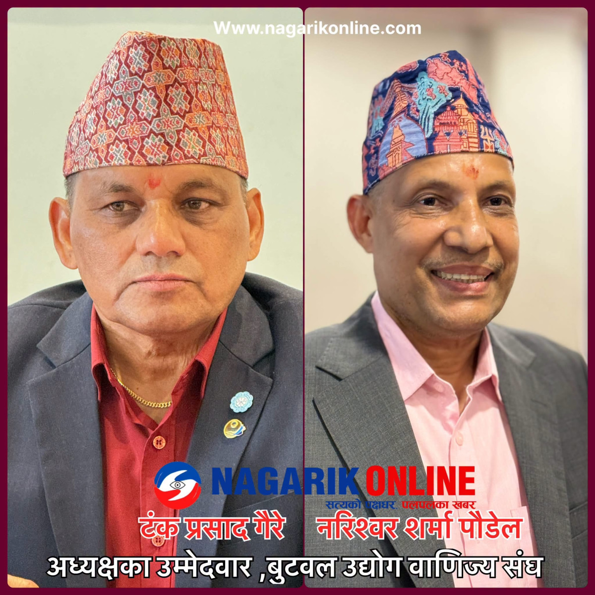बुटवल उद्योग वाणिज्य संघको अधिवेशन :  दुबै प्यानलद्वारा मनोनयन  दर्ता,मतदान पर्सी